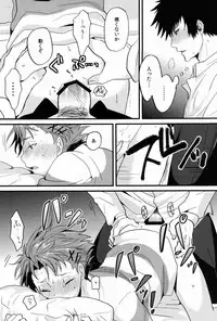 [Morgue (Hiroshi)] Yumemiru Kusuri (Psycho-Pass)