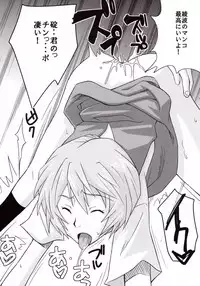 (C73) [Karakishi Youhei-dan Shinga (Sahara Wataru)] Ikari Shinji Ikusei Keikaku (Neon Genesis Evangelion)