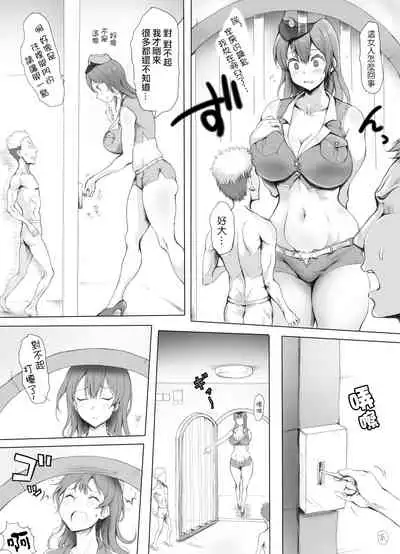 [Mitsunoho (Ariku)] Appaku Sakusei Torawareru Karada [Chinese] [沒有漢化]