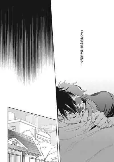 Kuzu Sakka no Kainarashikata