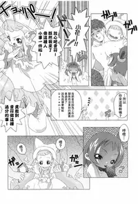 [DiGiEL (Yoshinaga Eikichi)] Quintia QUiNTET IN ALTO DiGiEL act3 (Ojamajo Doremi)[Chinese] [基德漢化組]
