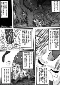 [Shade no Urahime] Ultra Mairi Monogatari 2 - Shade no Erona Hon IV (Ultraman)