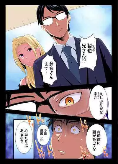 Gal Mama to Pakopako SEX ~ Hitozuma no Chouzetsu Tech ni Majiiki Zecchou! Ch. 24-31