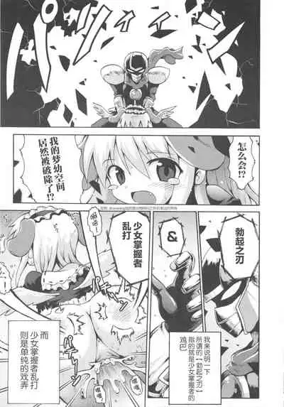 [Yaminabe] Shojo Aiko Senshi Hanbird - Nymphet No Moko (COMIC Shoujo Shiki Natsu 2011) [夜空下的萝莉x真不可视汉化组]
