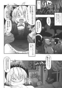 [Anthology] Tatakau Heroine Ryoujoku Anthology - Toukiryoujoku 6