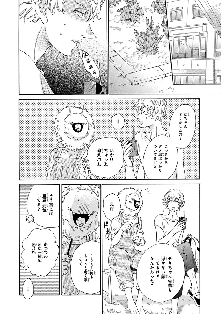 Senpai ni Mayu to Ore