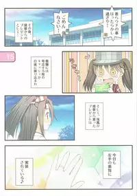 (C89) [Awareness (Aikawa Touma)] IRIS26 Christmas Present wa Haitenai! (Kantai Collection -KanColle-)