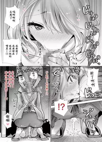 [RK-2 (RK-2)] Tomodachi no Mama ga Boku no Dekachin de Ikimakutta Hanashi [Digital][Chinese]【羅莎莉亞漢化】