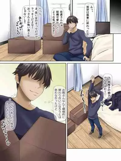 Sungoku Ecchi na Karada o Shiteru MenHeal Stalker o Kanojo ni Shite Yaritai Houdai Shichau Hanashi.