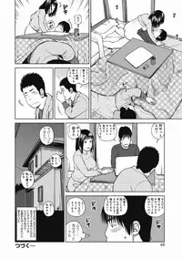 [Kuroki Hidehiko] 36 Sai Injuku Sakari Zuma - Lewdness Mature Woman [Digital]