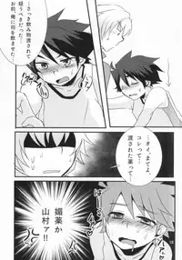 (Dramatic Change) [Nanashi Shounen (7c)] LOVELOVEPOTION (THE IDOLM@STER SideM)