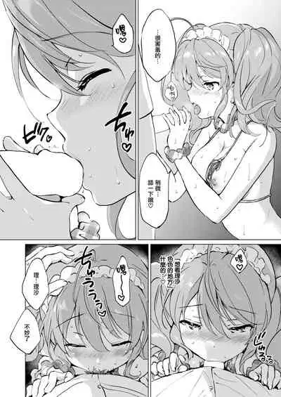 Dere♡Sis