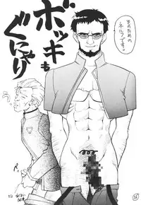 (C50) [Nagisawaya (Nagisawa You)] Sirumania Family (Neon Genesis Evangelion)