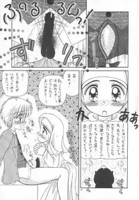 [Imakaya (Imaka Hideki)] [1996-06] Atuatu Shoujyodon