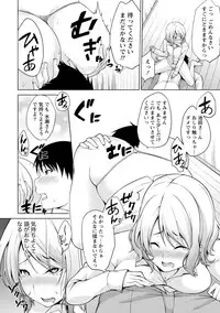 [Yukino] Ecchi na Watashi ja Dame desu ka? [Digital]