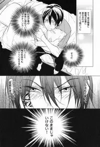 [Satonishi] Ore to Omae no Love Harassments