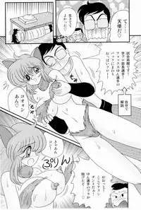 [Kamitou Masaki] Kaiun? Shoufuku! Kitsunekko Yun