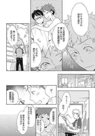 Kuzu Sakka no Kainarashikata