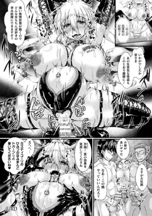 Corrupted Maiden ～Inyoku ni Ochiru Senkitachi～