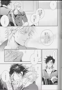 [Juugatsu] itoshi sa kurae 2 (JoJo’s Bizarre Adventure)