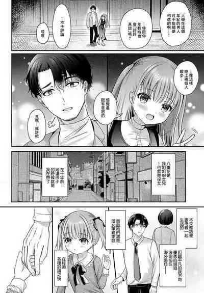 Yae no Hana ga Irodukutoki