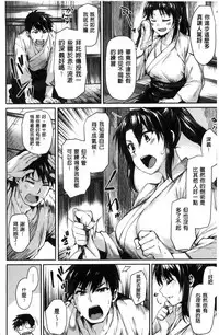 [tsukitokage] Sukitte i tterujan [Chinese]