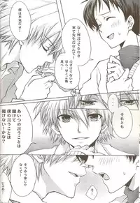 (C73) [Chizuma! (Chizumaru)] Powder snow... no tsuzuki! (Neon Genesis Evangelion)