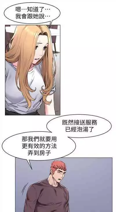 [週五] [洋世 & 經文旗] 衝突 1-113 官方中文（連載中）