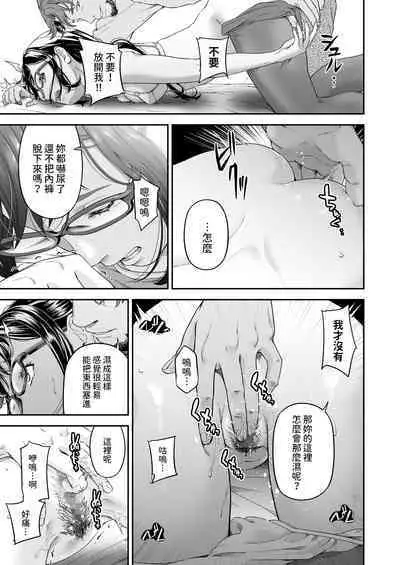 [DASHIMAKITAMAGO] Manbiki Kan -Ni- Joshi Gakusei no Aganau Tsumi to Bachi- [Chinese]