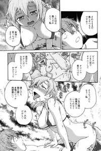 [Funabori Nariaki] Himitsu ni Shitene [Digital]