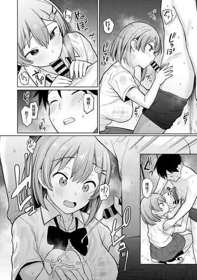 SotsuAl Cameraman toshite Ichinenkan Joshikou no Event e Doukou Suru Koto ni Natta Hanashi Ch.1-9