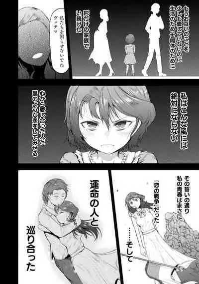 [Wasu] Seidonnoryu 2