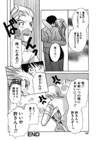 [Kouno Yukiyo] Kateinai Renai