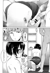 [Ryuuta] Mitsuji