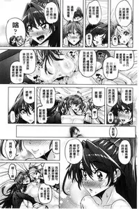 [Tanizakura Shidare] Daisuki Koubi shiyo [Chinese]