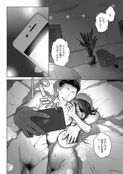 Kurata Akiko no Kokuhaku 2 - Confession of Akiko kurata Epsode 2
