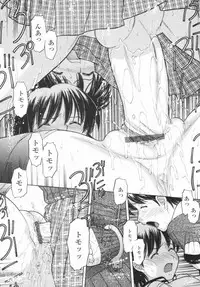 [Tanaka-Ex] Osana Mama - Immature Mama