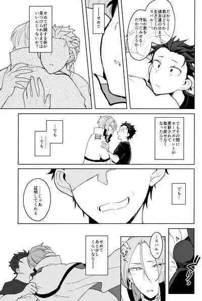 Tsui no Sekai ni Kimi to Futari