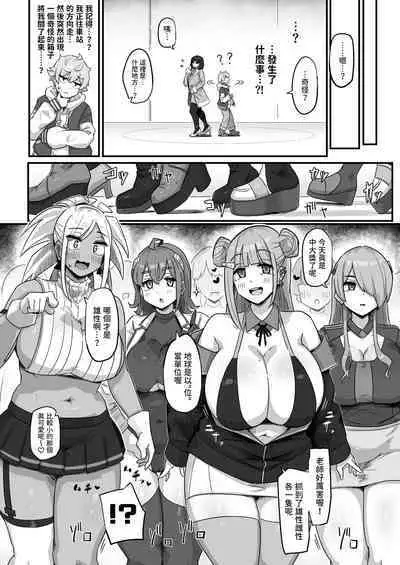 [うに屋ぁ (いきなりもじお)] 今日の授業は、地球人の繁殖活動の観察です。 中文翻譯