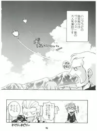 [Sairo Publishing (J. Sairo) En-Jack 2 (Various)