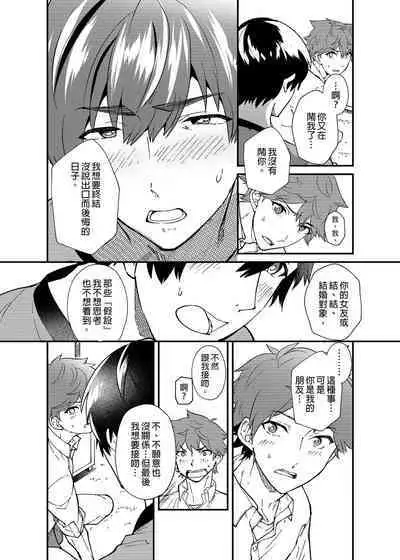 [Eichi Jijou (Takamiya)] Kiritsu,ki o tsuke, rei! | 起立、注意、敬禮! [Chinese] [Decensored] [Digital]