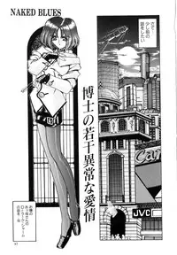 [LAZY CLUB] Naked Blues