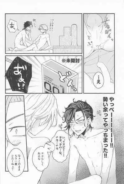 Kimi Tsukamu, Million Gold