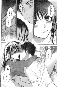 Monthly Vitaman 2007-03