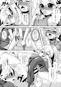 (C89) [Akane Shuuhei Dou, Maruchizu (Runrun, Akane Shuuhei)] Partner Trade (Legend of Zelda, Super Mario Brothers)