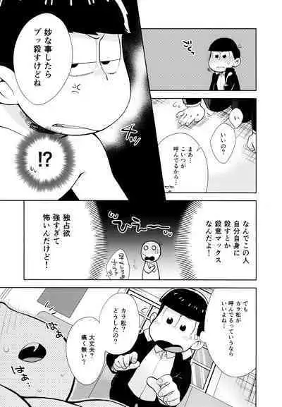 Chotto Abunai Time Slip