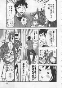 [Kuon Michiyoshi] Zettai Harem 3