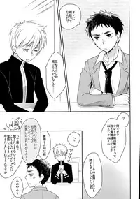 (C89) [Bakuchi Jinsei SP (Satsuki Fumi)] Kanpeki Kareshi to Zettai Ryouiki Ouji-sama -Love the World- (Kuroko no Basket)