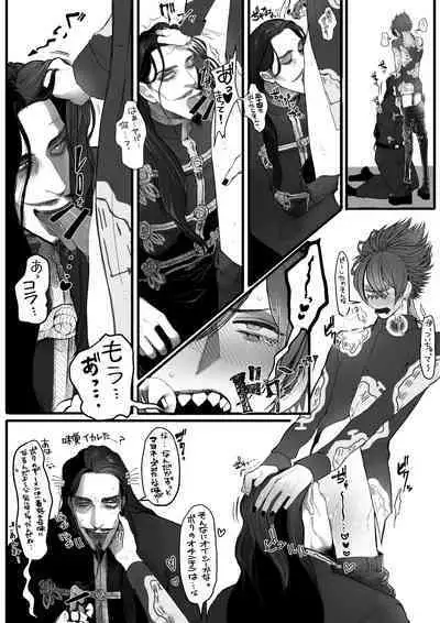 Psyche's Creepy ＆ Creamies!! #8