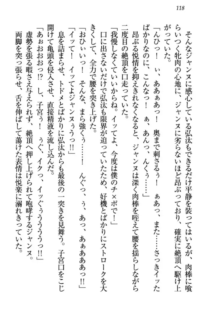 Jeanne d'Arc desu ga Shoukan Sarete Ja-Maid Yattemasu